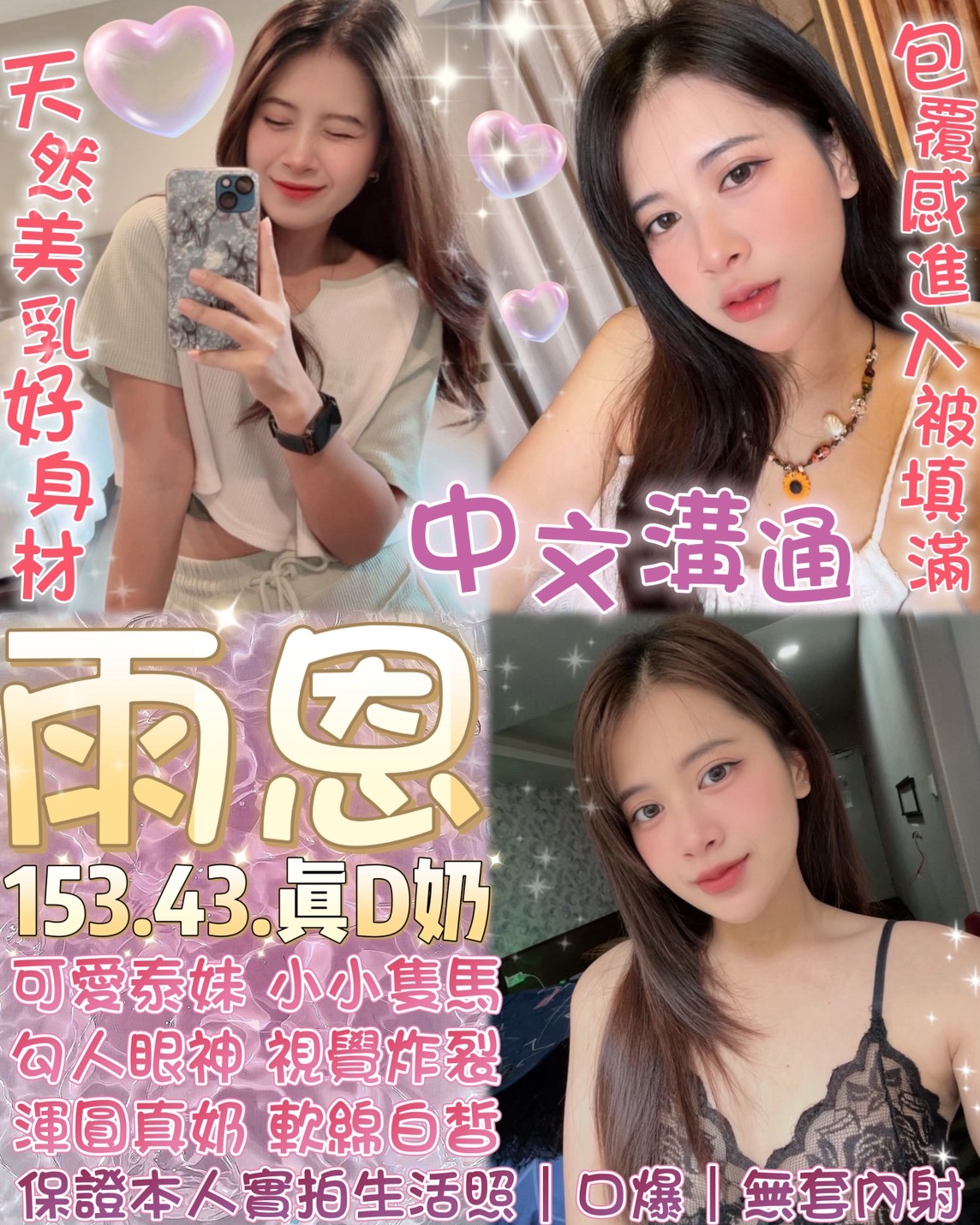 李娟 花蓮 樓鳳 年齡23|胸圍36E